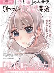 漫画改编线栏目封面